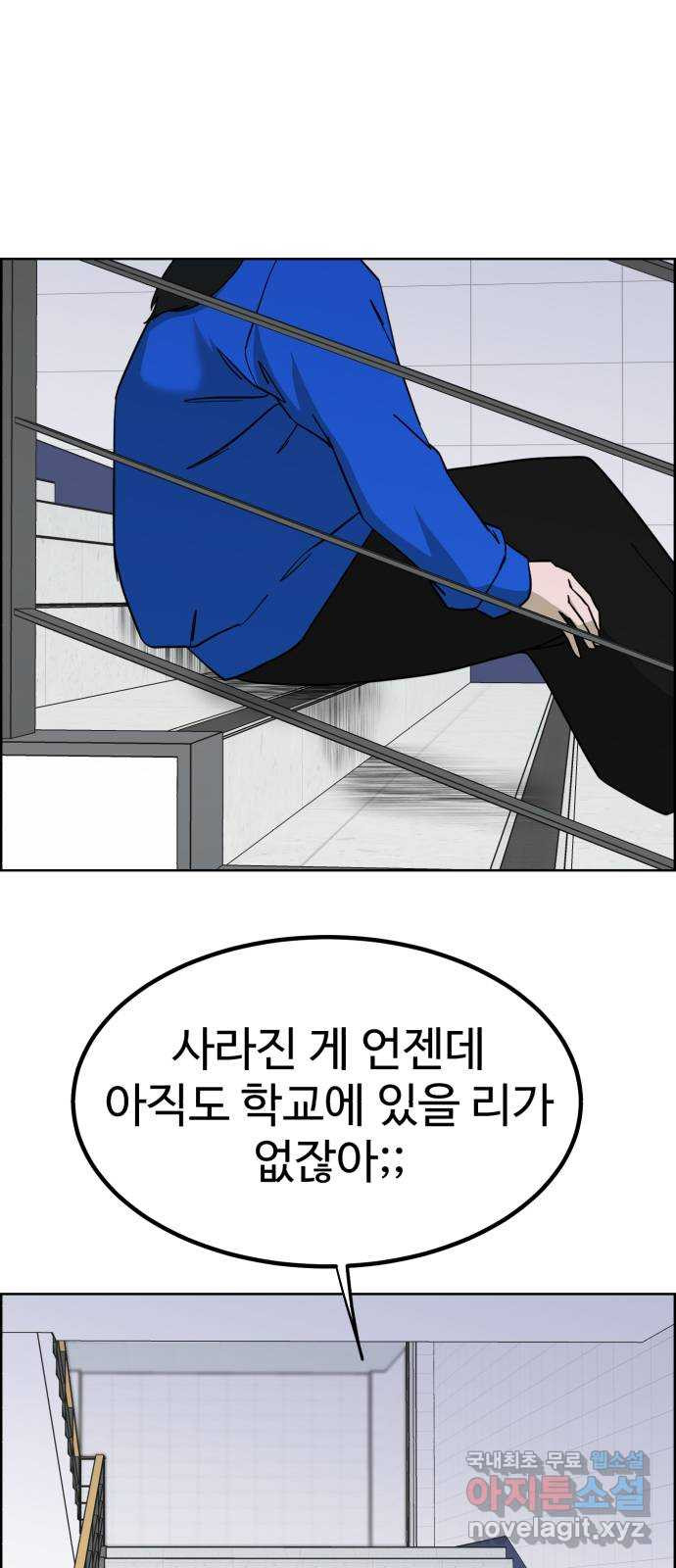 불쌍해야 하는 남자 12화 - 웹툰 이미지 53