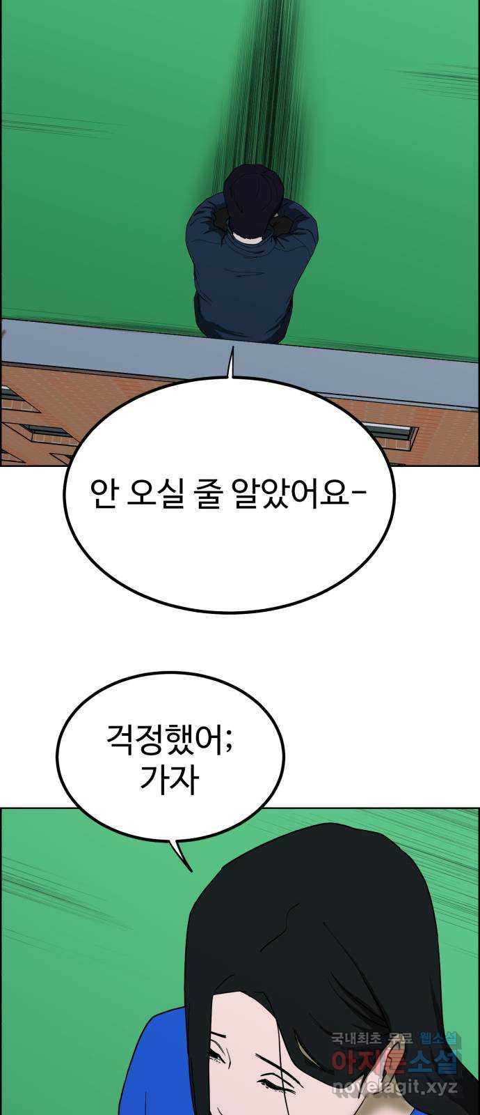 불쌍해야 하는 남자 12화 - 웹툰 이미지 60