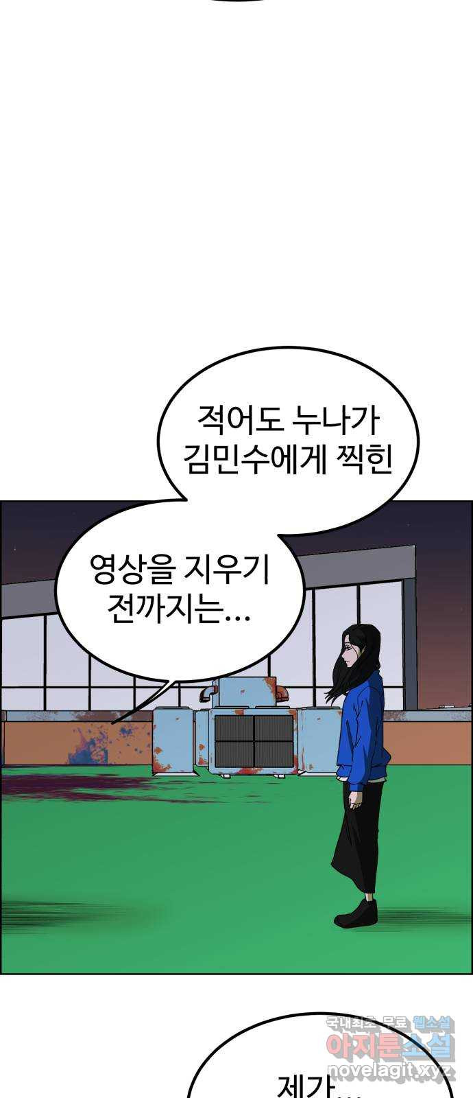 불쌍해야 하는 남자 12화 - 웹툰 이미지 64