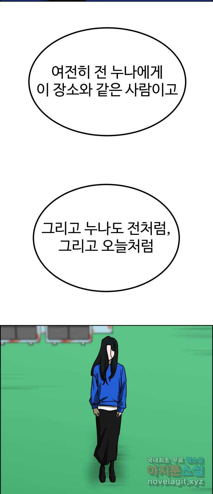 불쌍해야 하는 남자 12화 - 웹툰 이미지 67