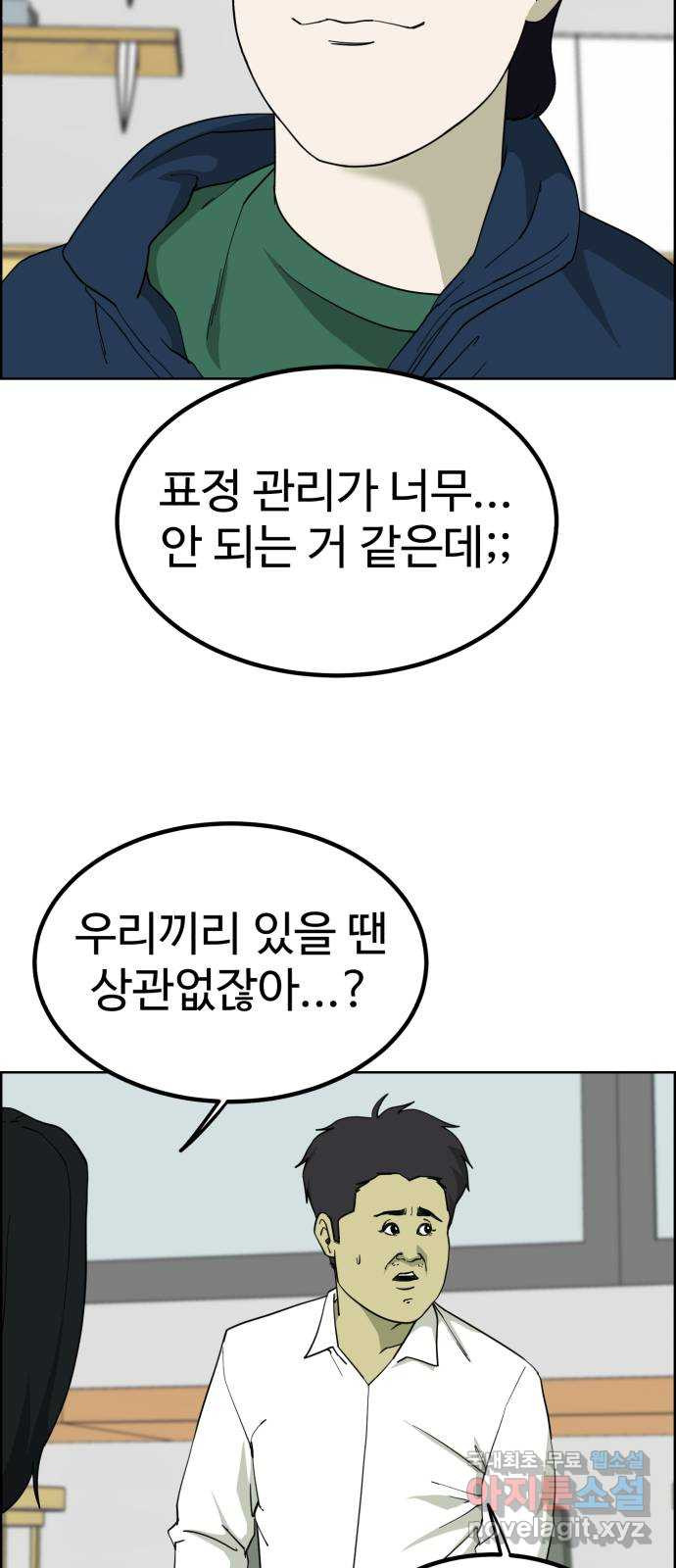 불쌍해야 하는 남자 13화 - 웹툰 이미지 6