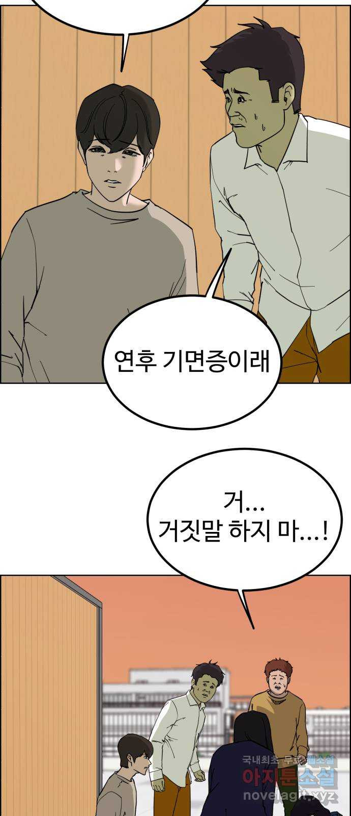 불쌍해야 하는 남자 13화 - 웹툰 이미지 26