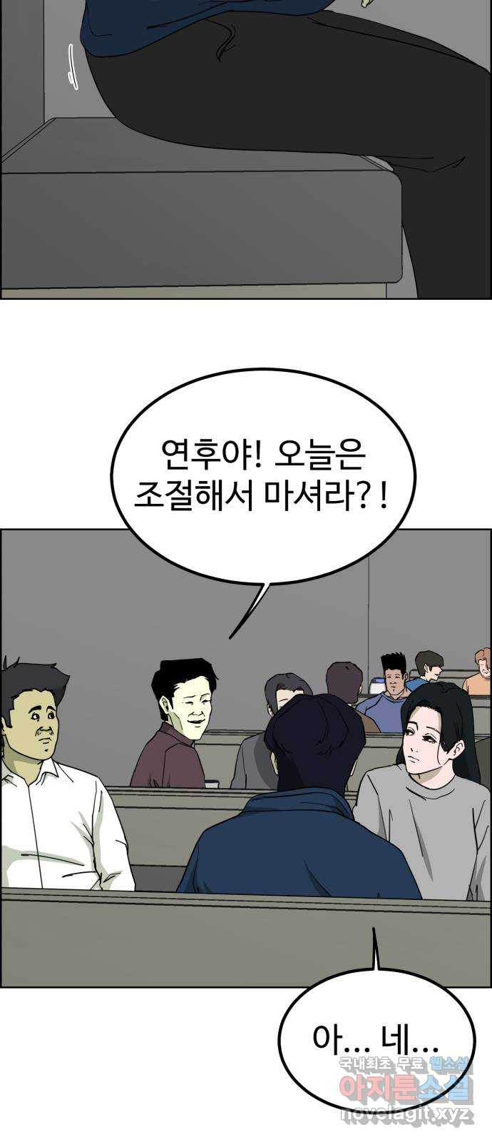 불쌍해야 하는 남자 13화 - 웹툰 이미지 42