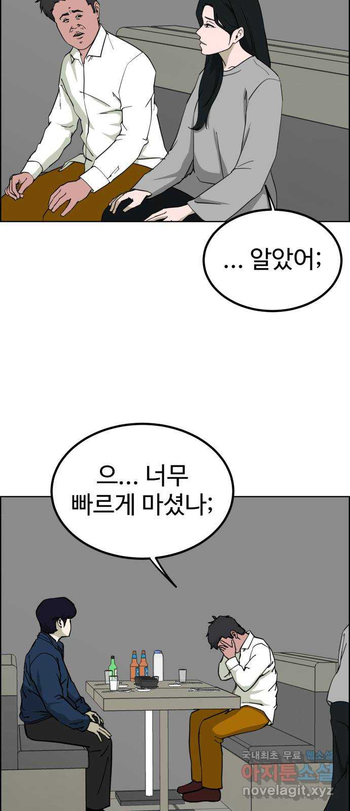 불쌍해야 하는 남자 13화 - 웹툰 이미지 47