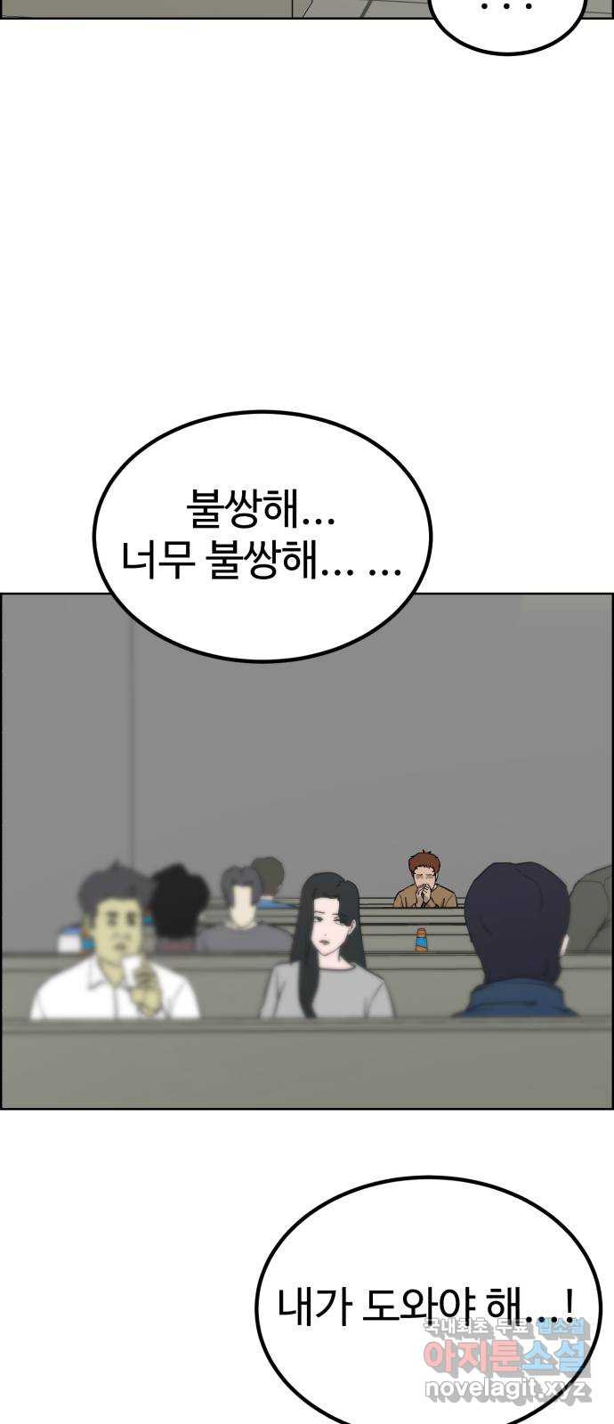 불쌍해야 하는 남자 13화 - 웹툰 이미지 63