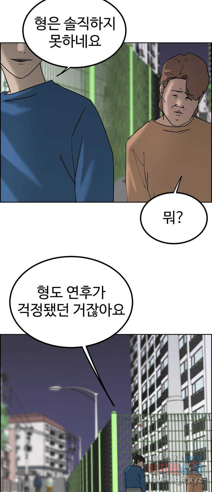 불쌍해야 하는 남자 14화 - 웹툰 이미지 20