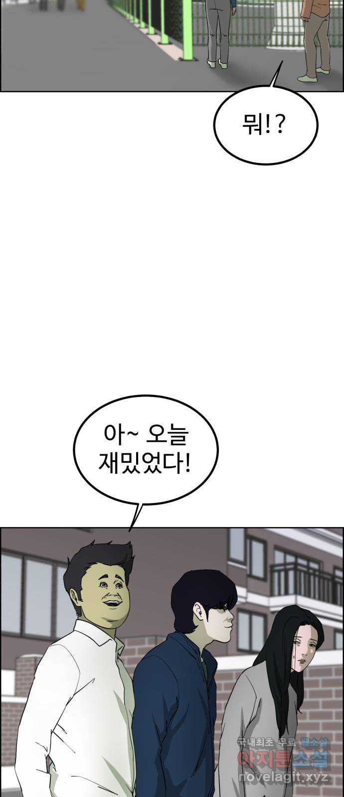 불쌍해야 하는 남자 14화 - 웹툰 이미지 21