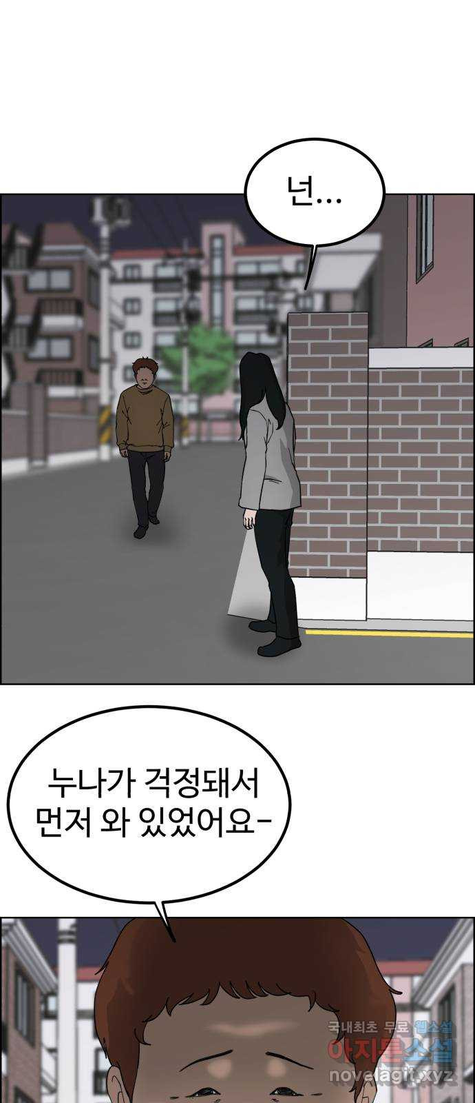 불쌍해야 하는 남자 14화 - 웹툰 이미지 27