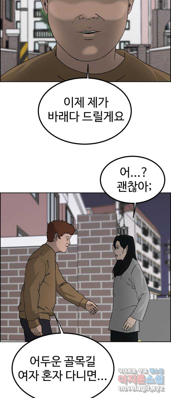 불쌍해야 하는 남자 14화 - 웹툰 이미지 28