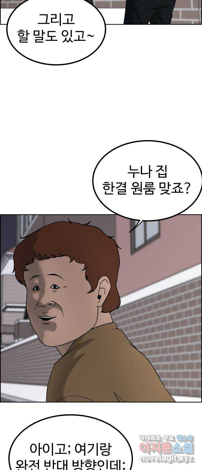 불쌍해야 하는 남자 14화 - 웹툰 이미지 30