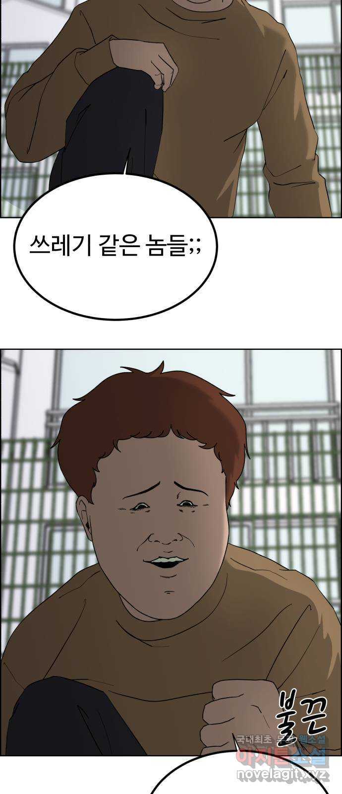 불쌍해야 하는 남자 14화 - 웹툰 이미지 45