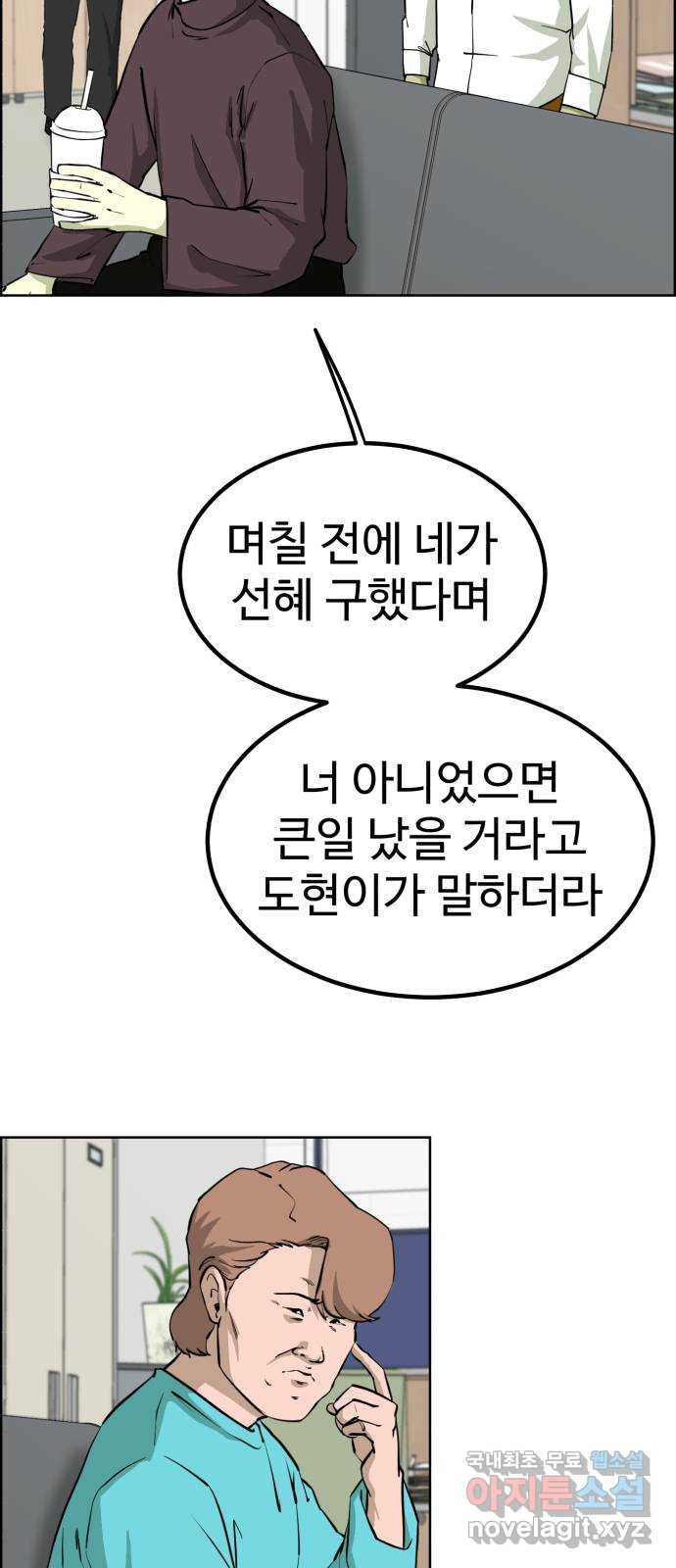 불쌍해야 하는 남자 15화 - 웹툰 이미지 19