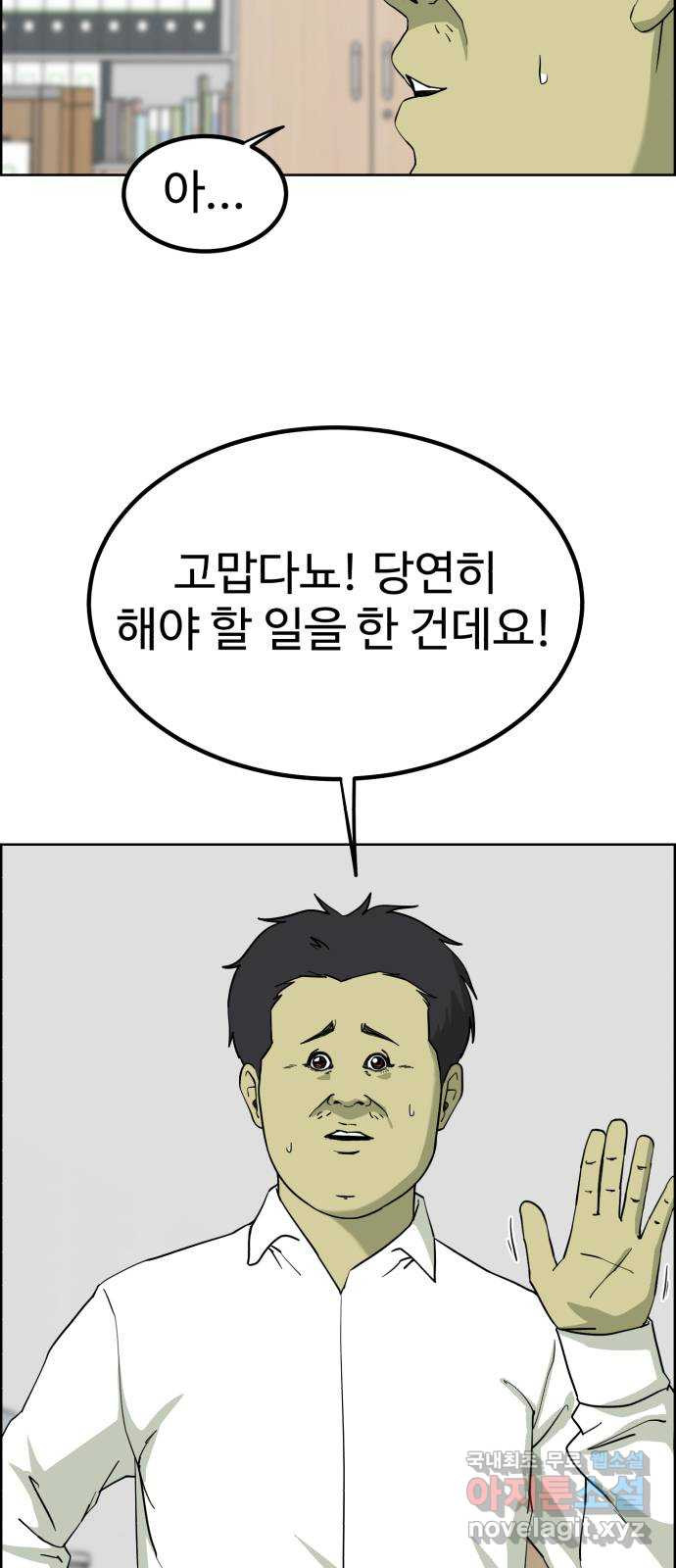 불쌍해야 하는 남자 15화 - 웹툰 이미지 23