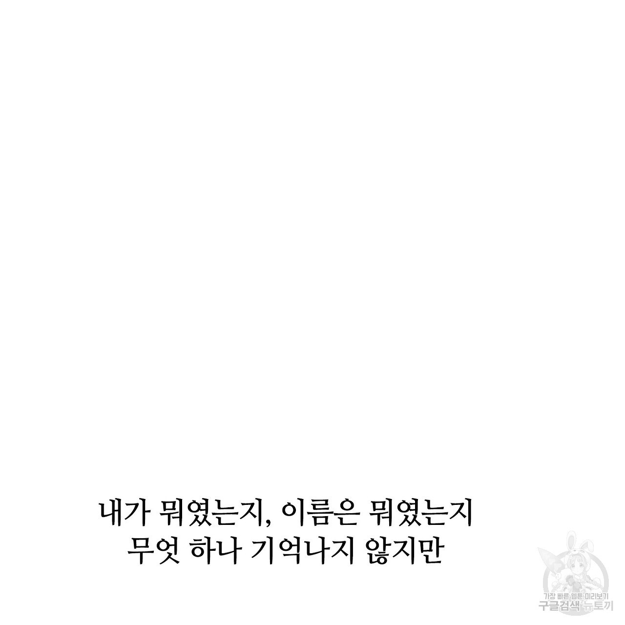 S큐버스 58화 - 웹툰 이미지 2