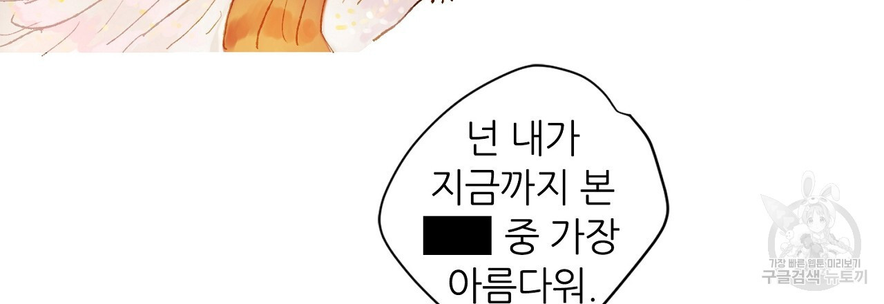 S큐버스 58화 - 웹툰 이미지 9