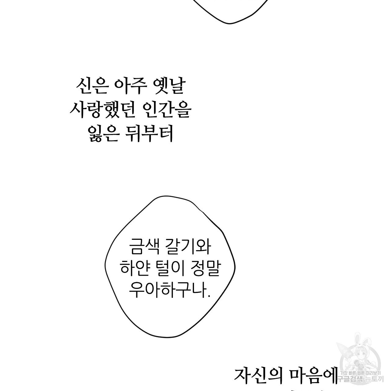 S큐버스 58화 - 웹툰 이미지 10