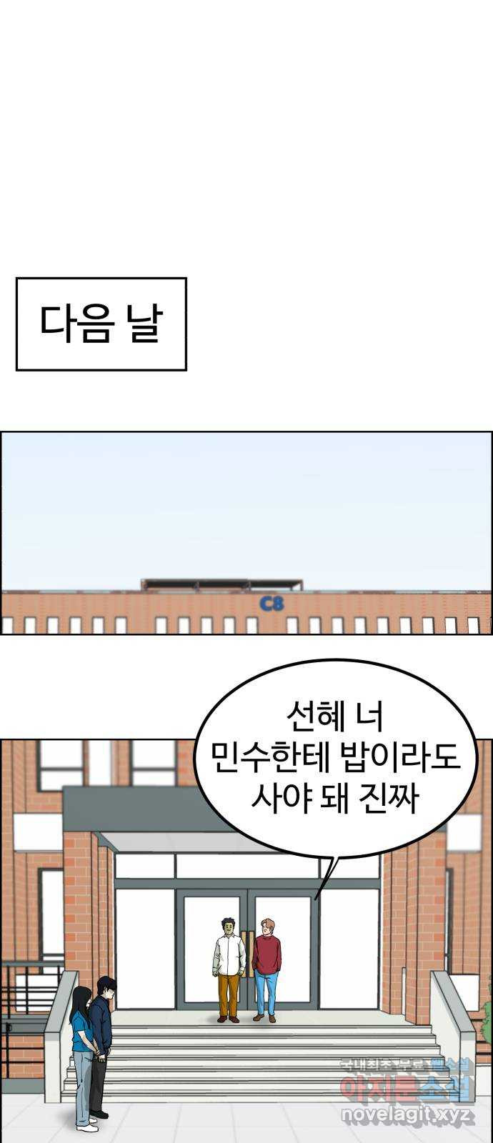 불쌍해야 하는 남자 15화 - 웹툰 이미지 40