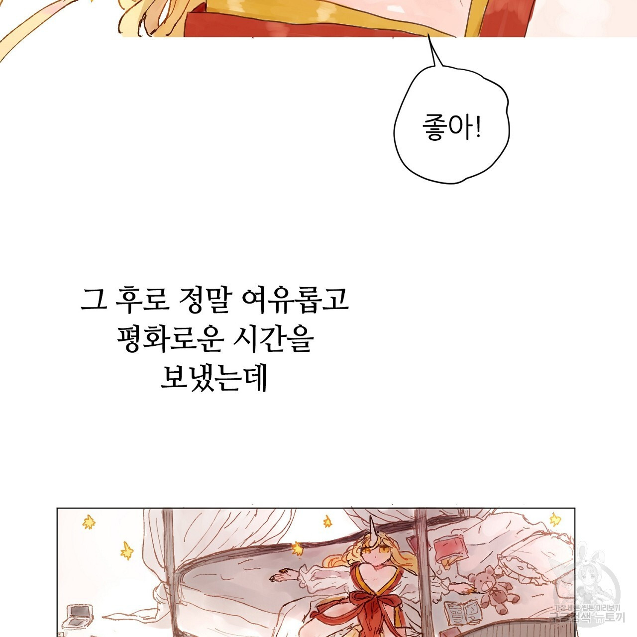 S큐버스 58화 - 웹툰 이미지 16