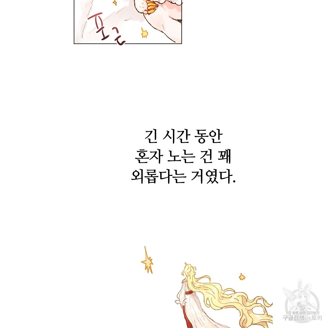 S큐버스 58화 - 웹툰 이미지 19