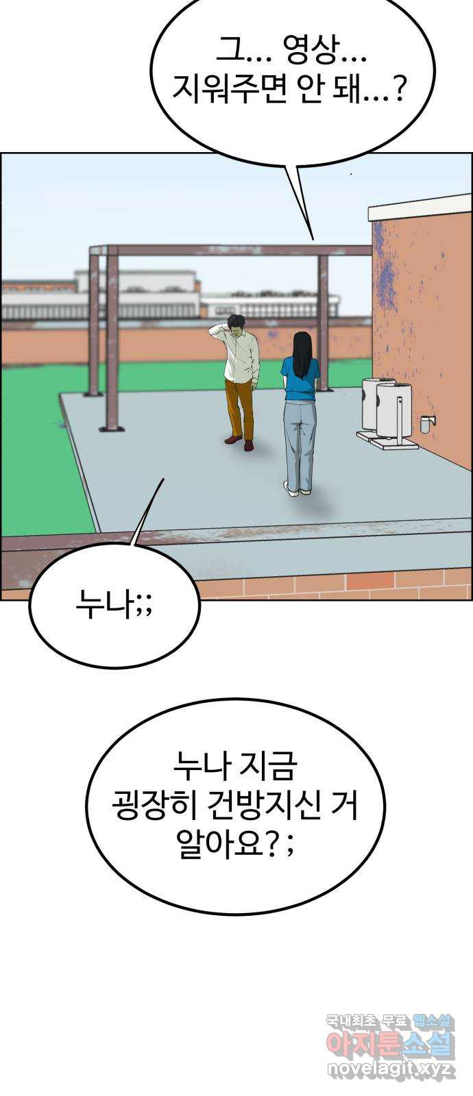 불쌍해야 하는 남자 16화 - 웹툰 이미지 6