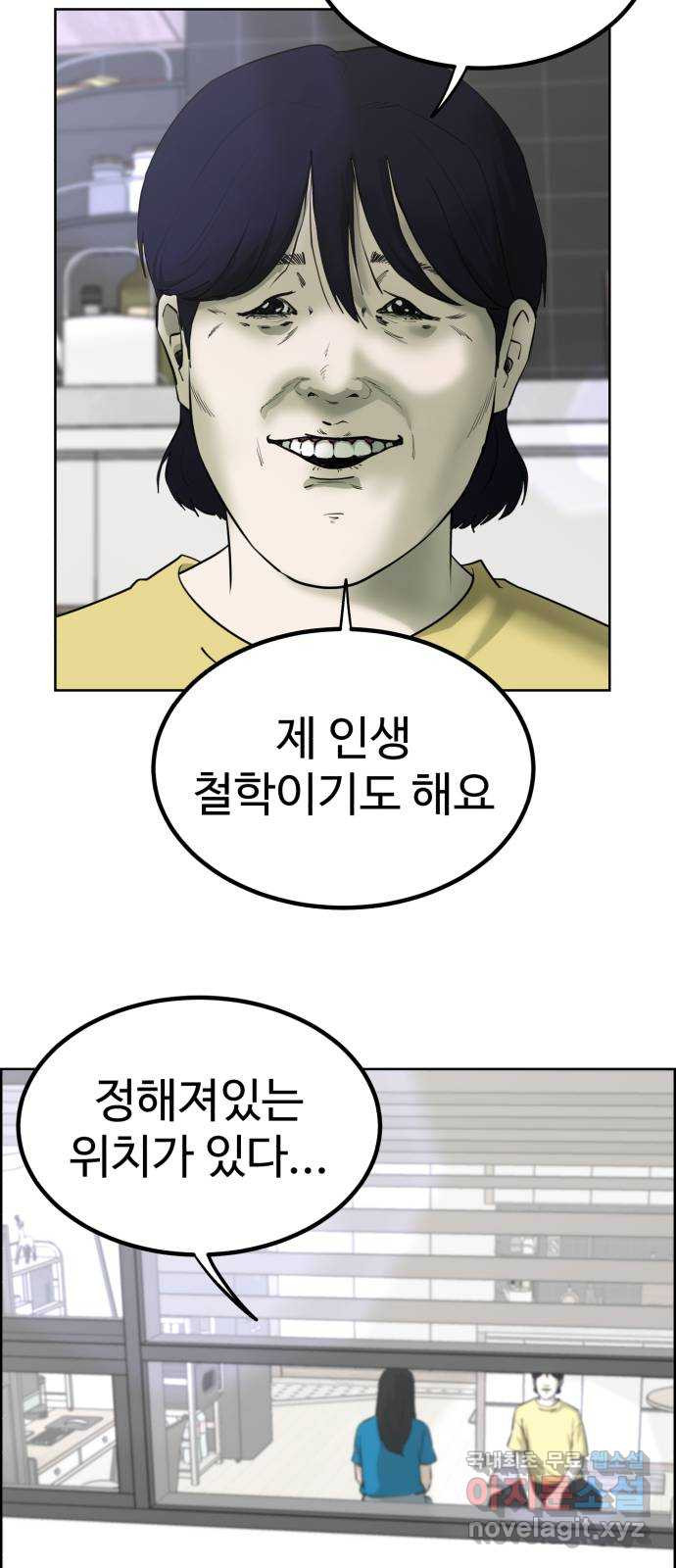 불쌍해야 하는 남자 16화 - 웹툰 이미지 21