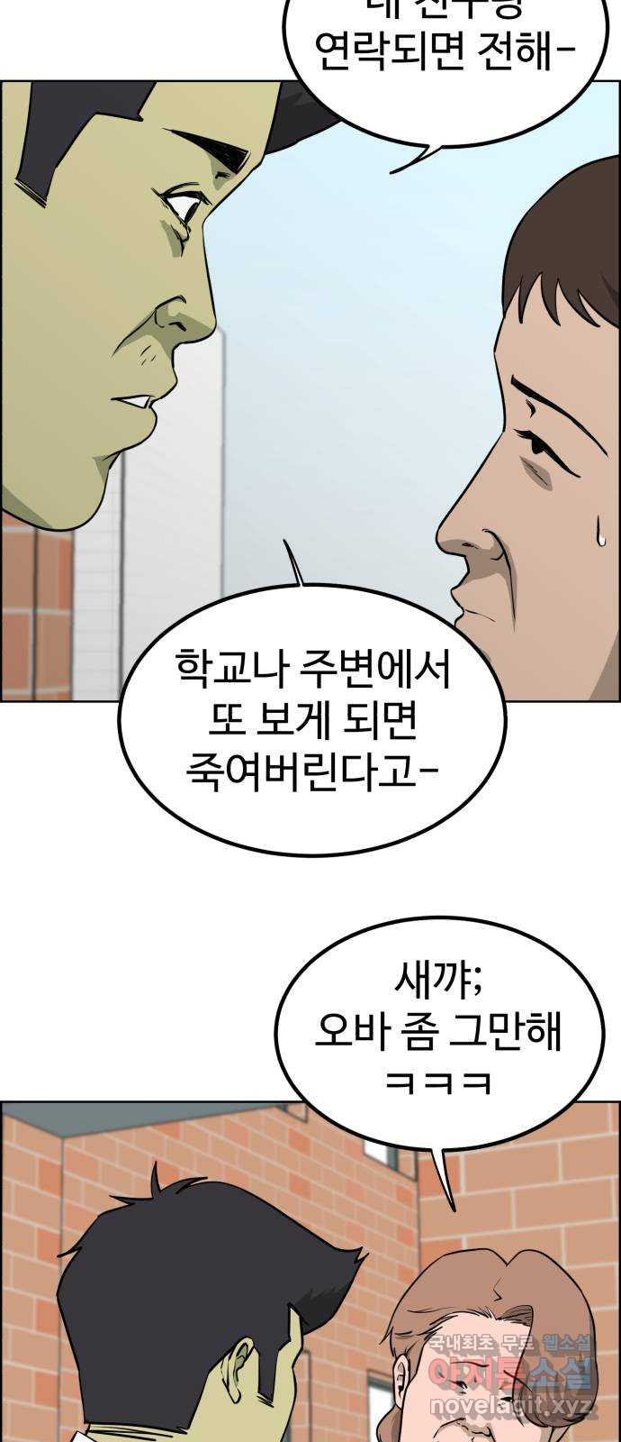 불쌍해야 하는 남자 16화 - 웹툰 이미지 30