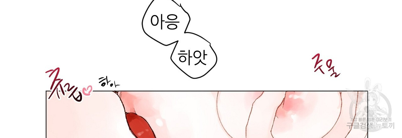 S큐버스 58화 - 웹툰 이미지 76