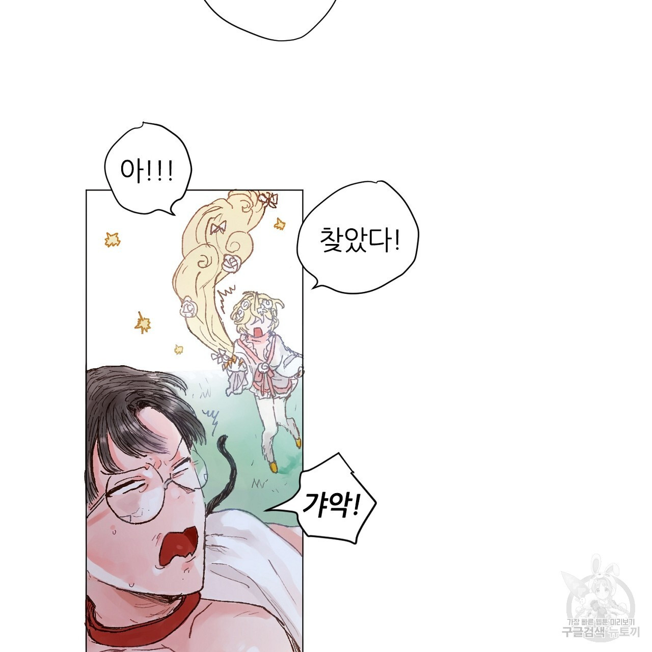 S큐버스 58화 - 웹툰 이미지 93