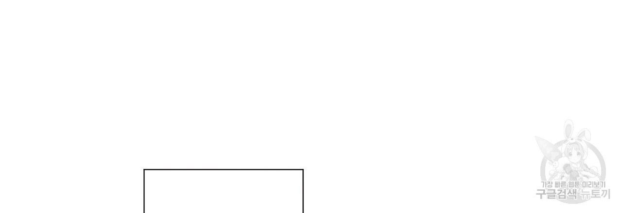 S큐버스 58화 - 웹툰 이미지 100