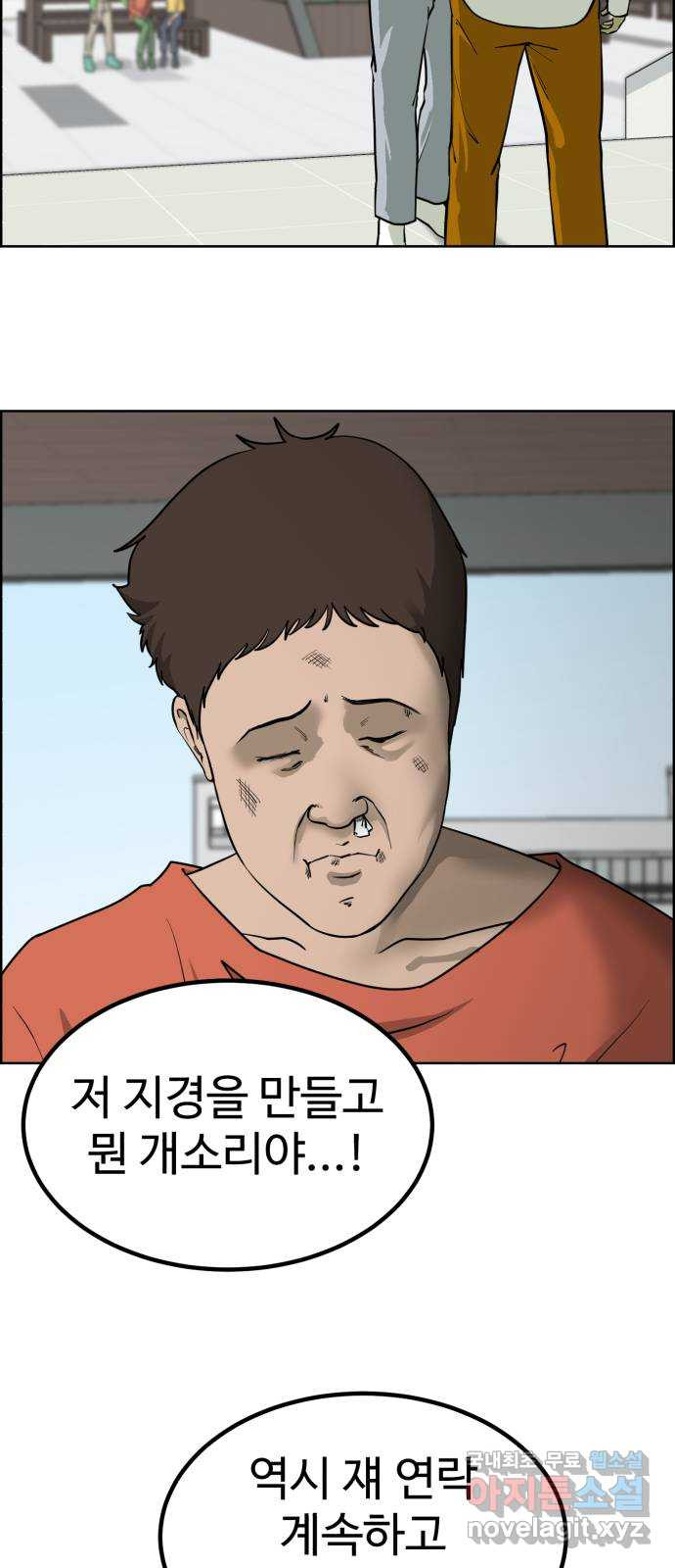 불쌍해야 하는 남자 17화 - 웹툰 이미지 10