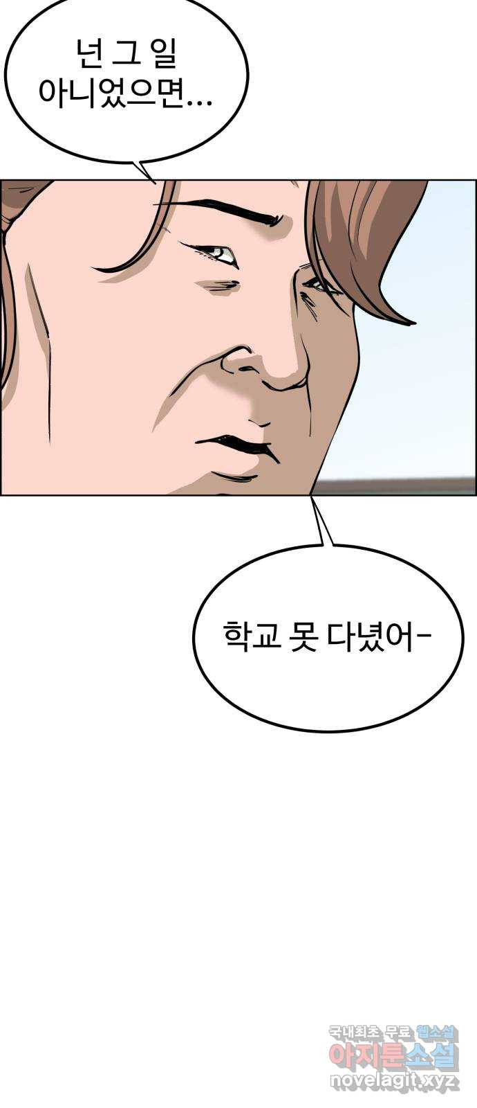 불쌍해야 하는 남자 17화 - 웹툰 이미지 23