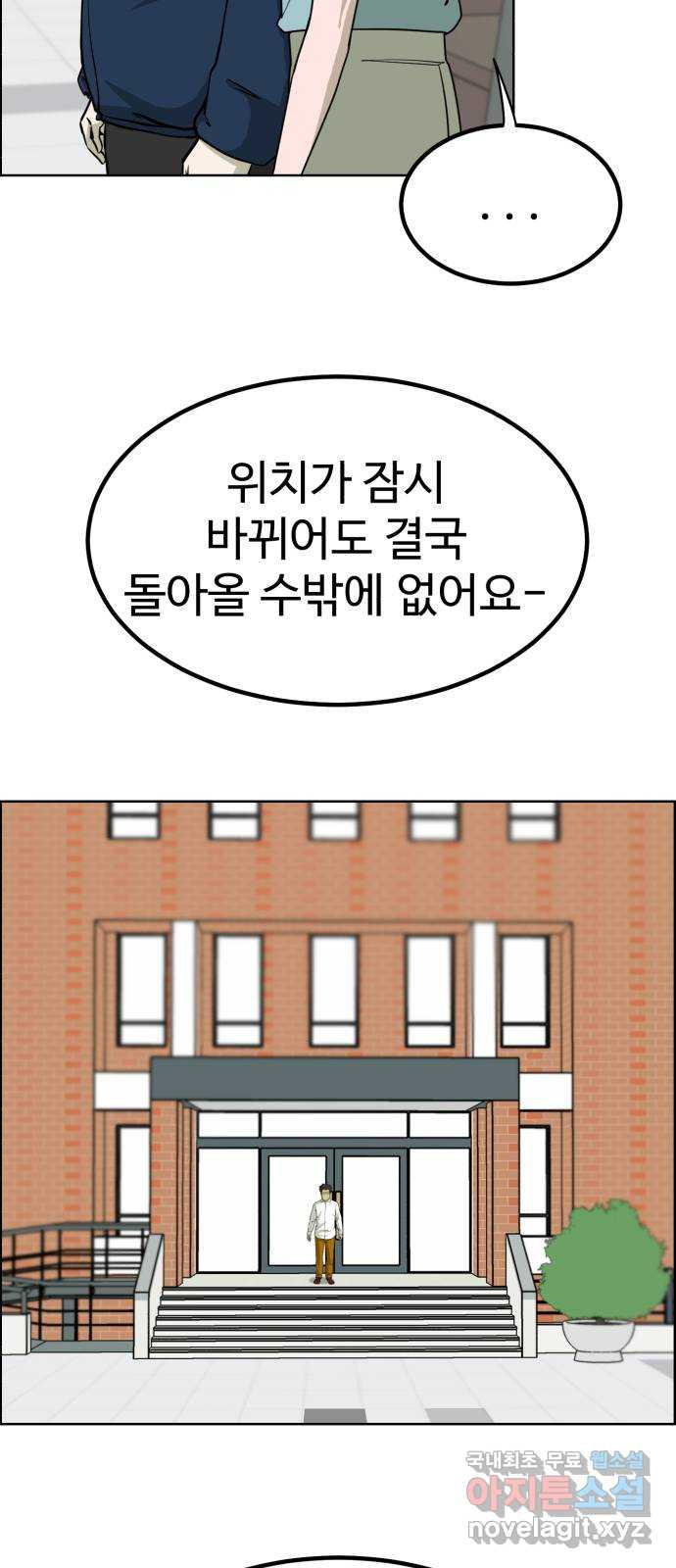 불쌍해야 하는 남자 17화 - 웹툰 이미지 27