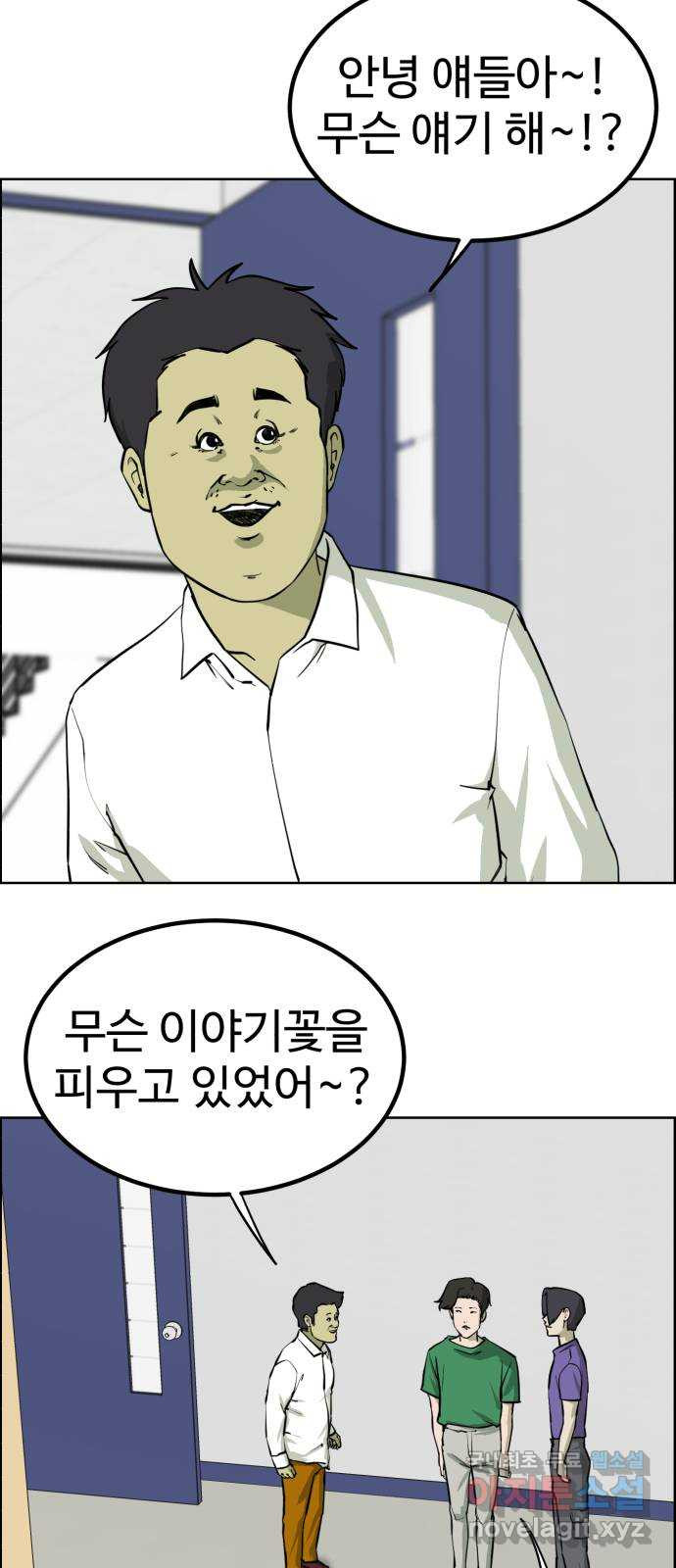 불쌍해야 하는 남자 17화 - 웹툰 이미지 29