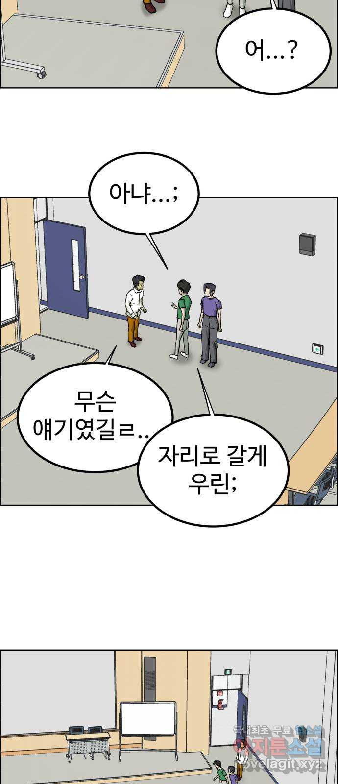 불쌍해야 하는 남자 17화 - 웹툰 이미지 30