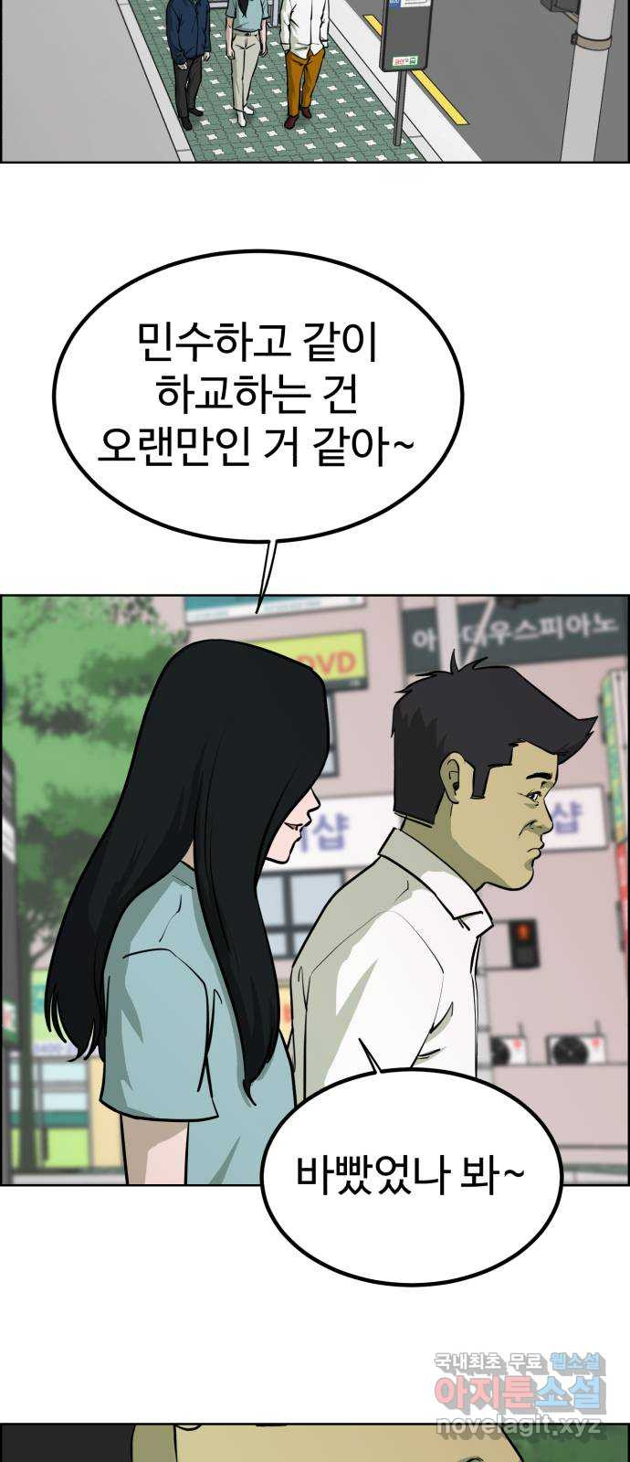 불쌍해야 하는 남자 17화 - 웹툰 이미지 34