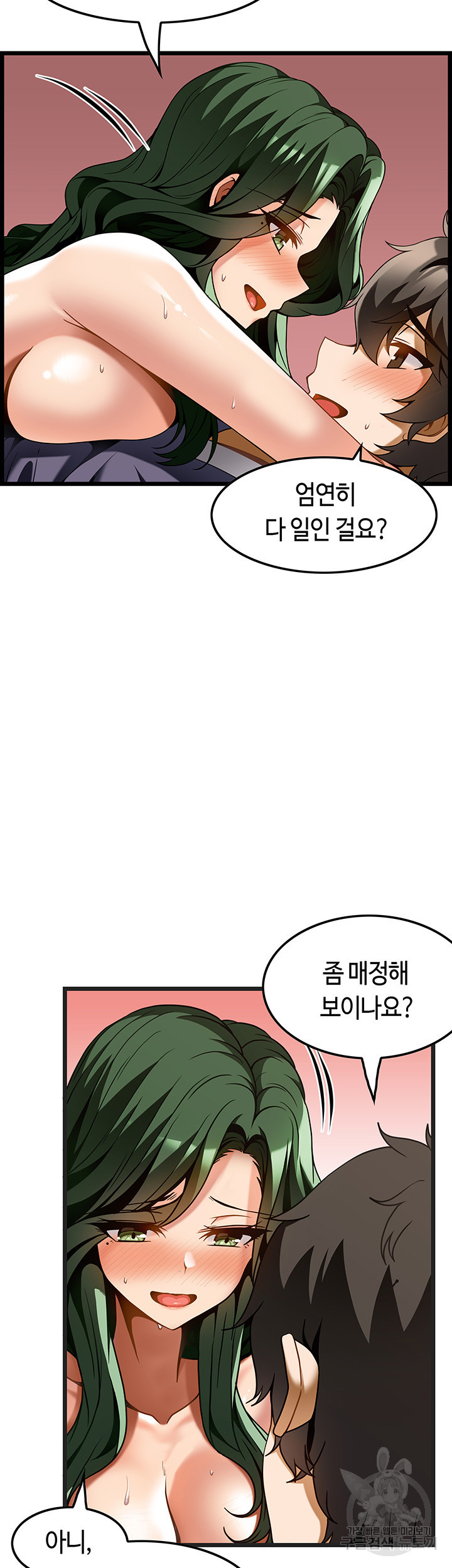 마사지를 너무 잘 함 22화 - 웹툰 이미지 21