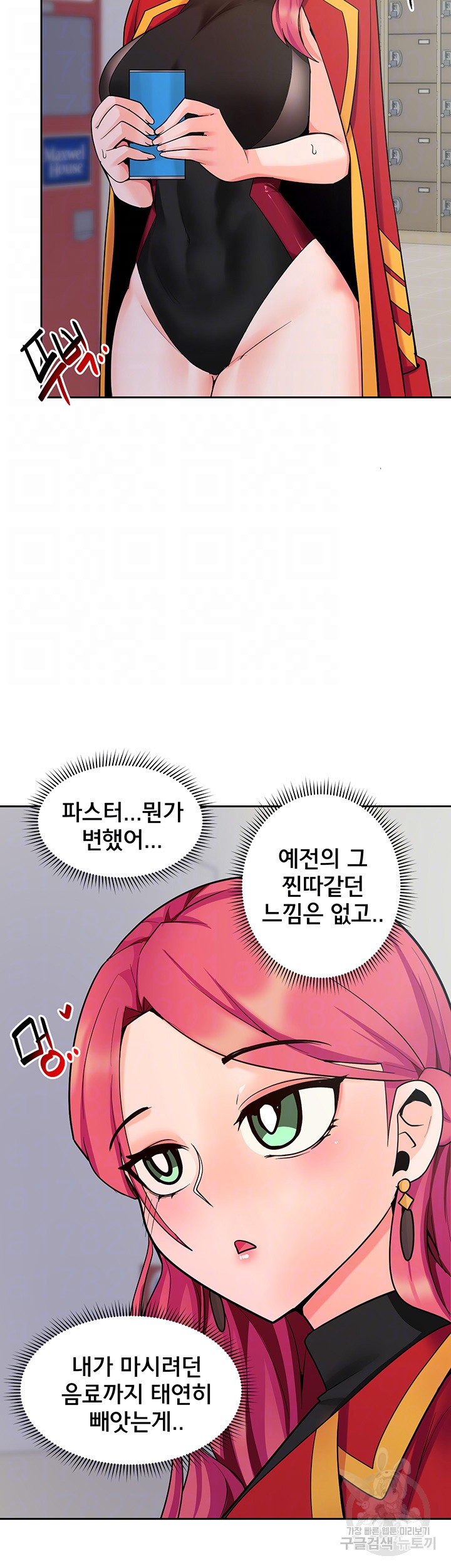 최면어플이 가짜였다 39화 - 웹툰 이미지 8