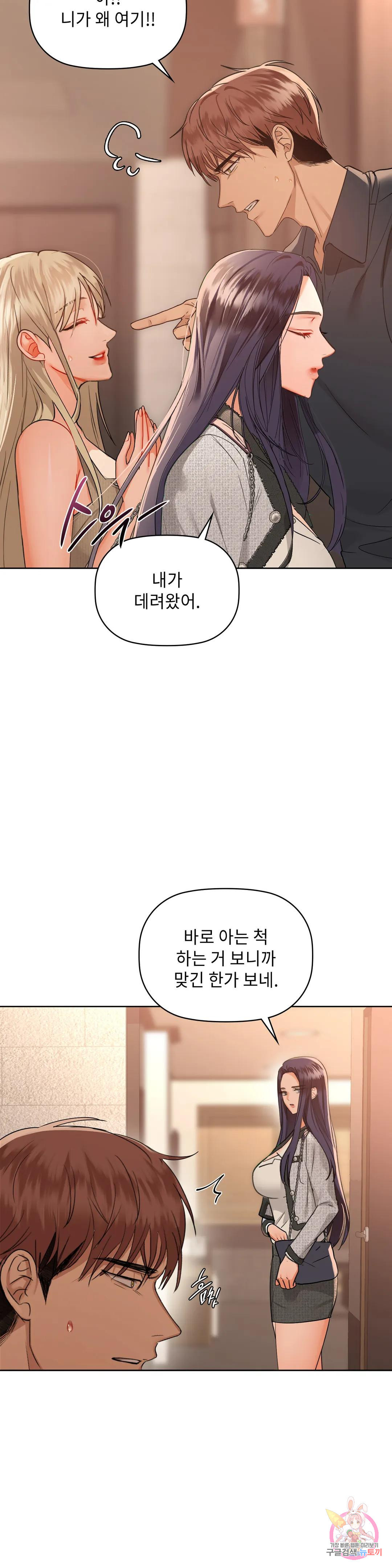 카페인 39화 - 웹툰 이미지 22