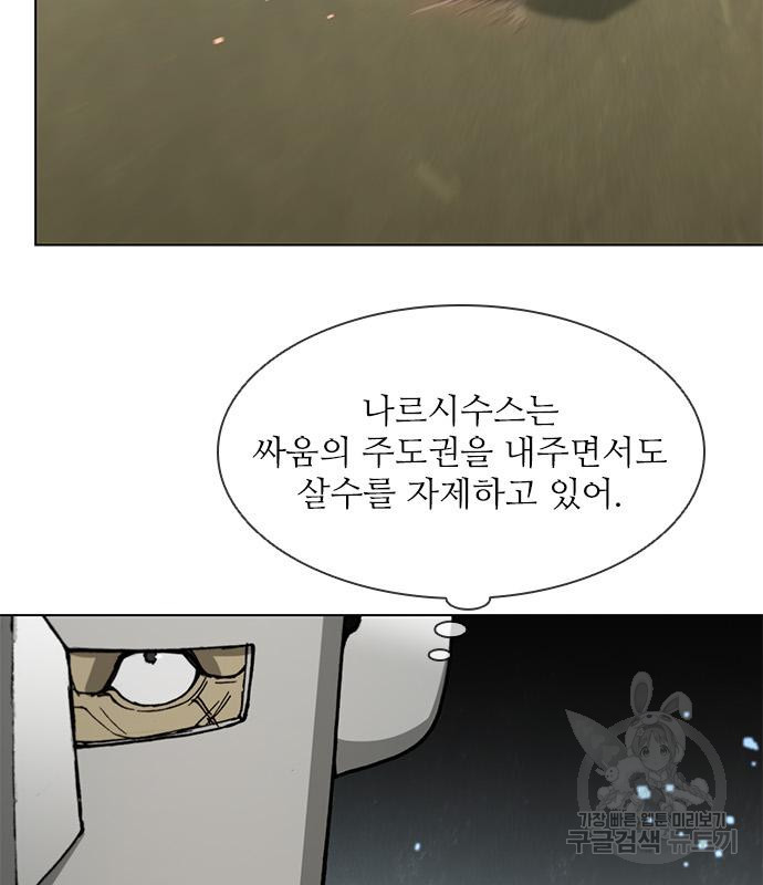 무사만리행 162화 - 웹툰 이미지 74