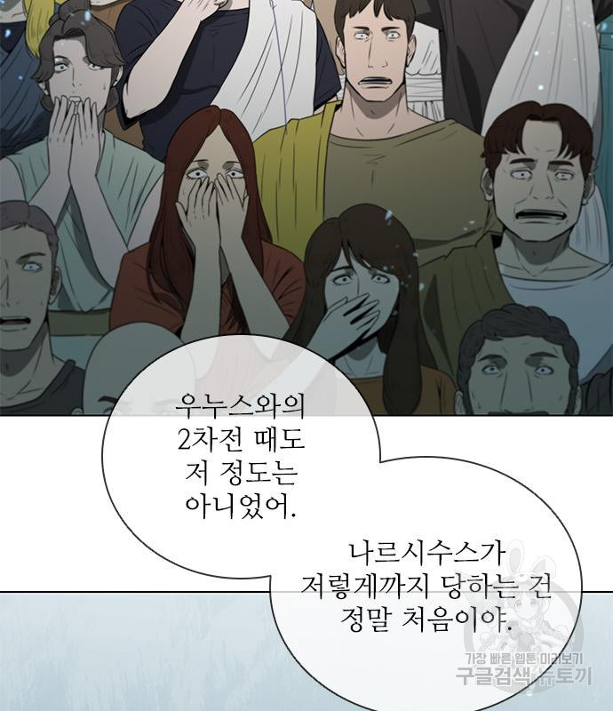 무사만리행 162화 - 웹툰 이미지 104