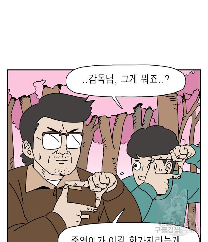 네이처맨 12화 - 웹툰 이미지 6