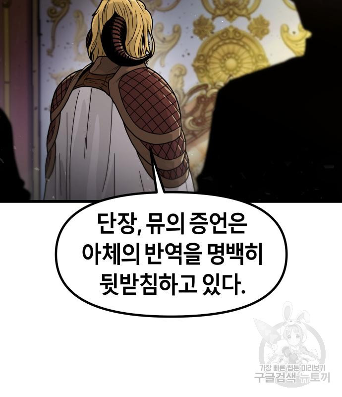 갓트 39화 - 웹툰 이미지 30