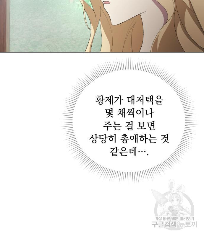 네가 죽기를 바랄 때가 있었다 103화 - 웹툰 이미지 26