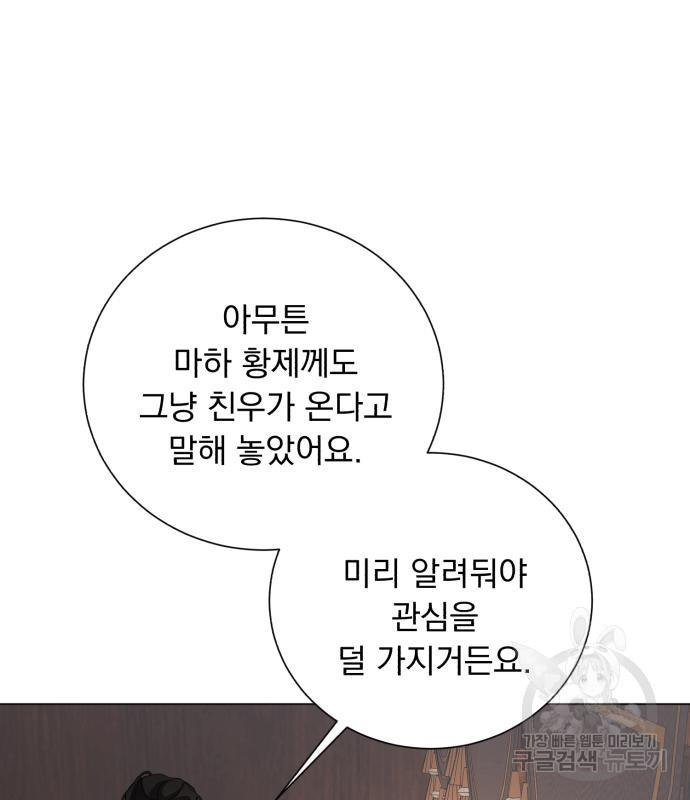 네가 죽기를 바랄 때가 있었다 103화 - 웹툰 이미지 37