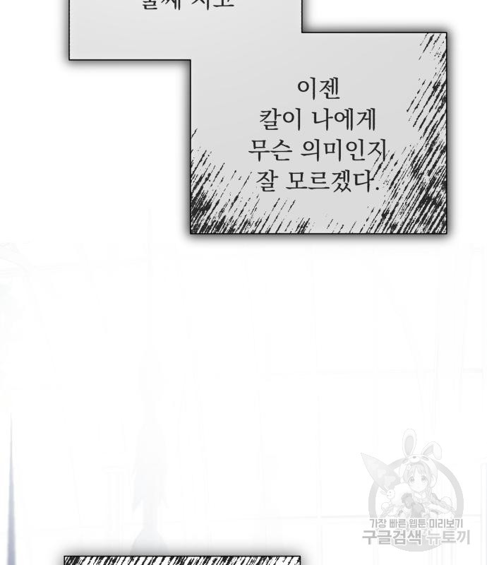 네가 죽기를 바랄 때가 있었다 103화 - 웹툰 이미지 57