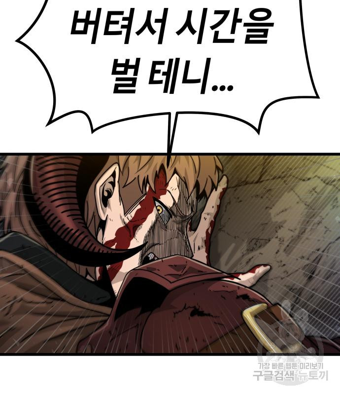 갓트 39화 - 웹툰 이미지 92