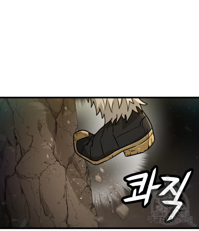 갓트 39화 - 웹툰 이미지 125