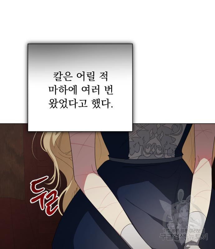 네가 죽기를 바랄 때가 있었다 103화 - 웹툰 이미지 119