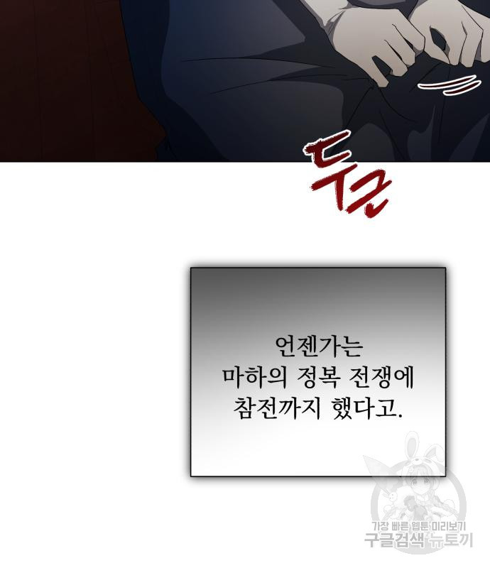 네가 죽기를 바랄 때가 있었다 103화 - 웹툰 이미지 120