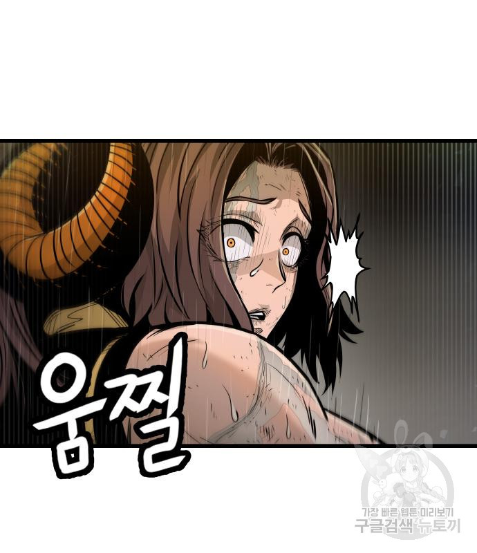 갓트 39화 - 웹툰 이미지 141